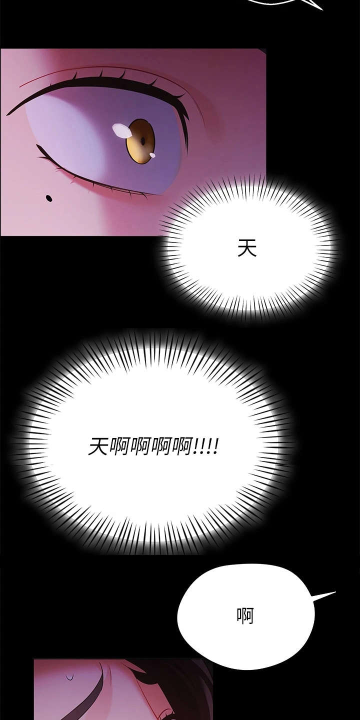 露营进行时漫画,第19章：当作没发生3图