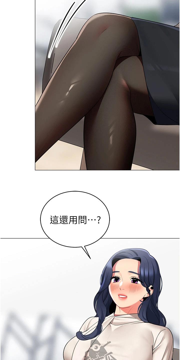 露营进行时漫画,第58章：牺牲5图
