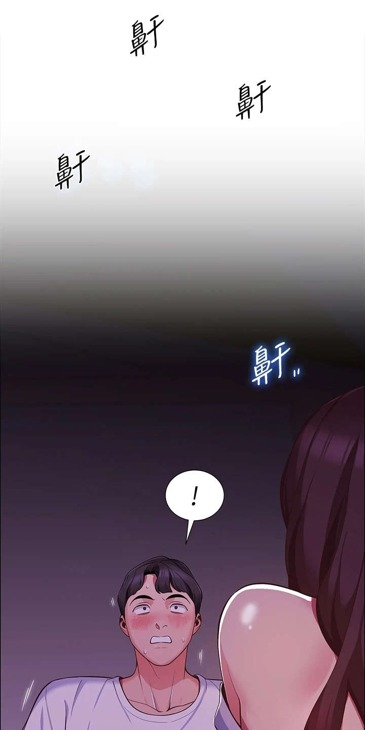 露营进行时漫画,第6章：不知所措2图