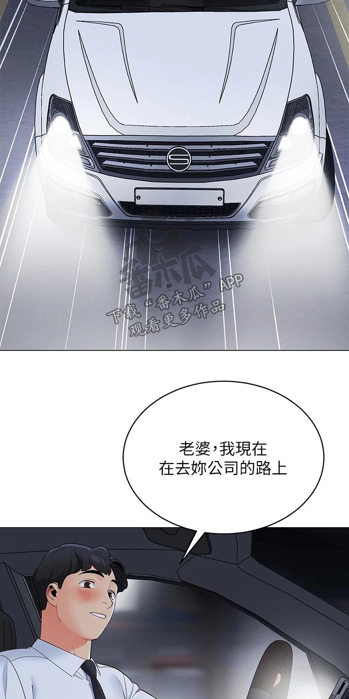露营进行时漫画,第27章：没时间2图