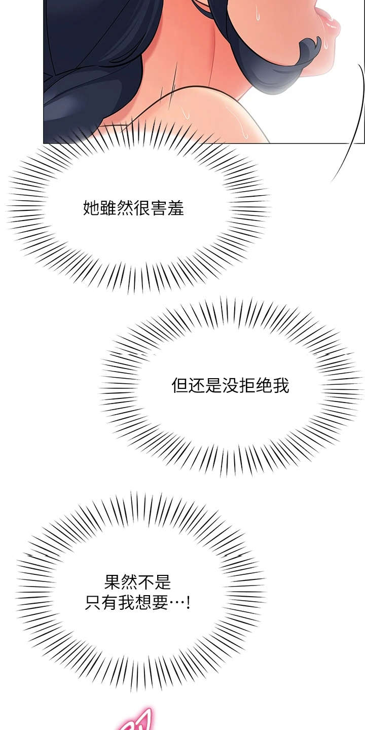 露营进行时漫画,第15章：没有拒绝3图