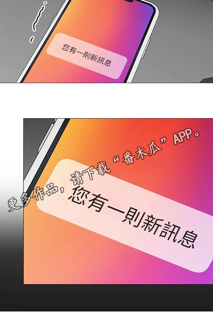 露营进行时漫画,第52章：送别1图