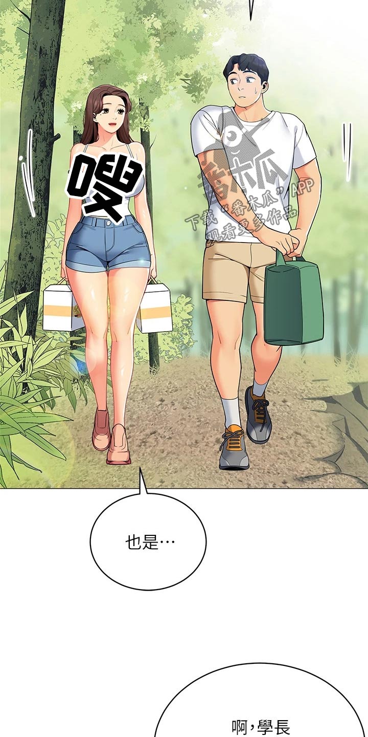 露营进行时漫画,第44章：昨晚5图