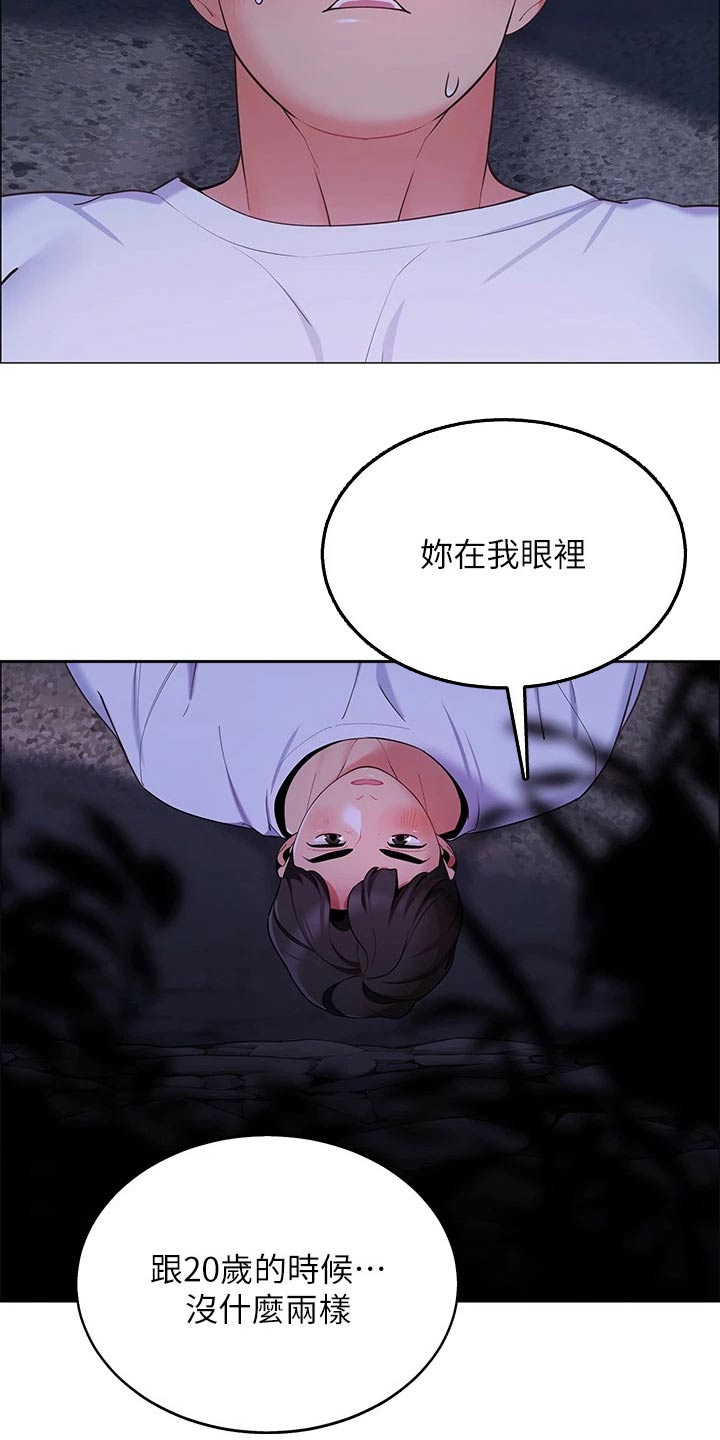 露营进行时漫画,第22章：回答我3图