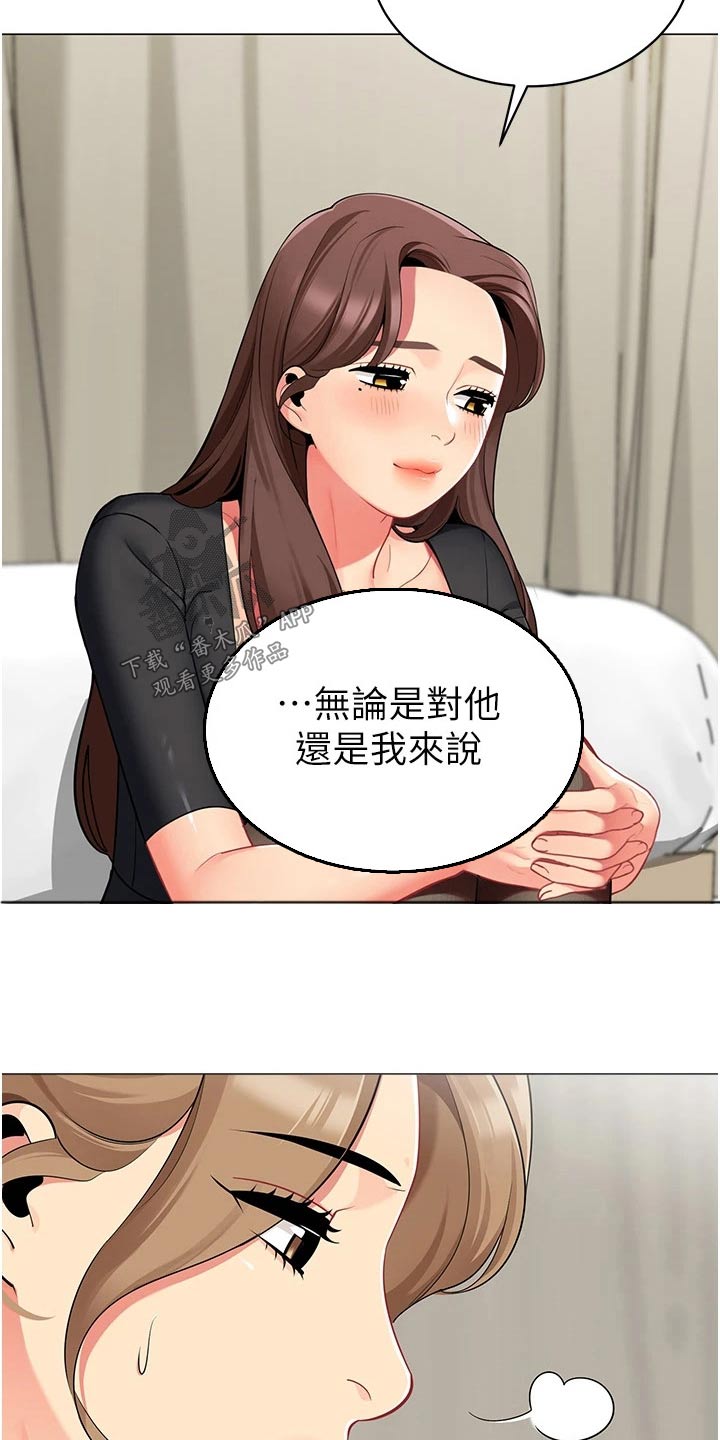 露营进行时漫画,第67章：不后悔4图