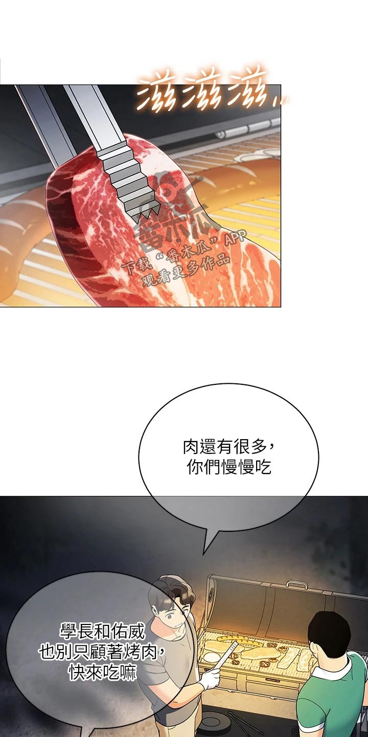 露营进行时漫画,第49章：味道不错1图