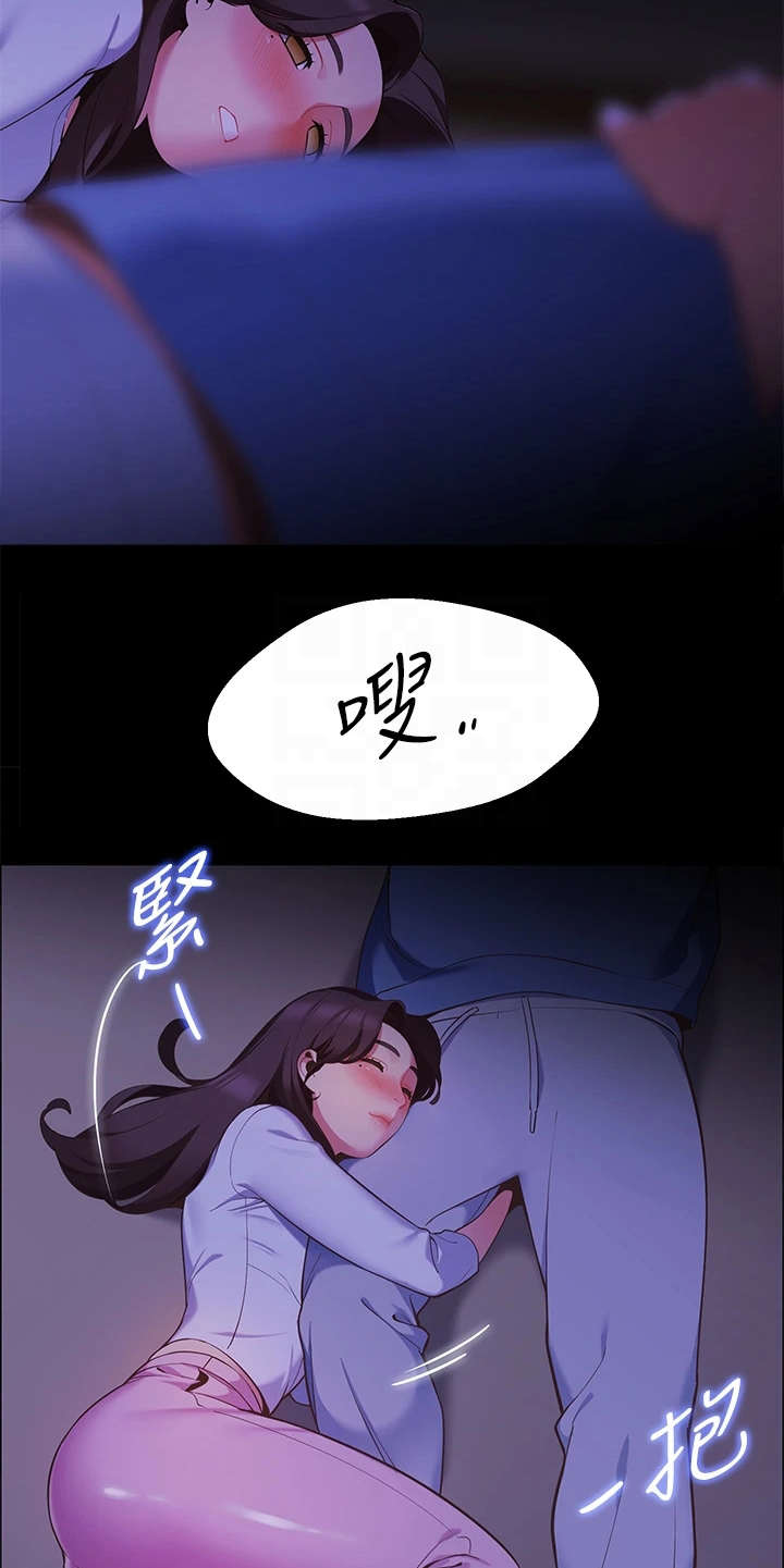 露营进行时漫画,第18章：大学时期2图