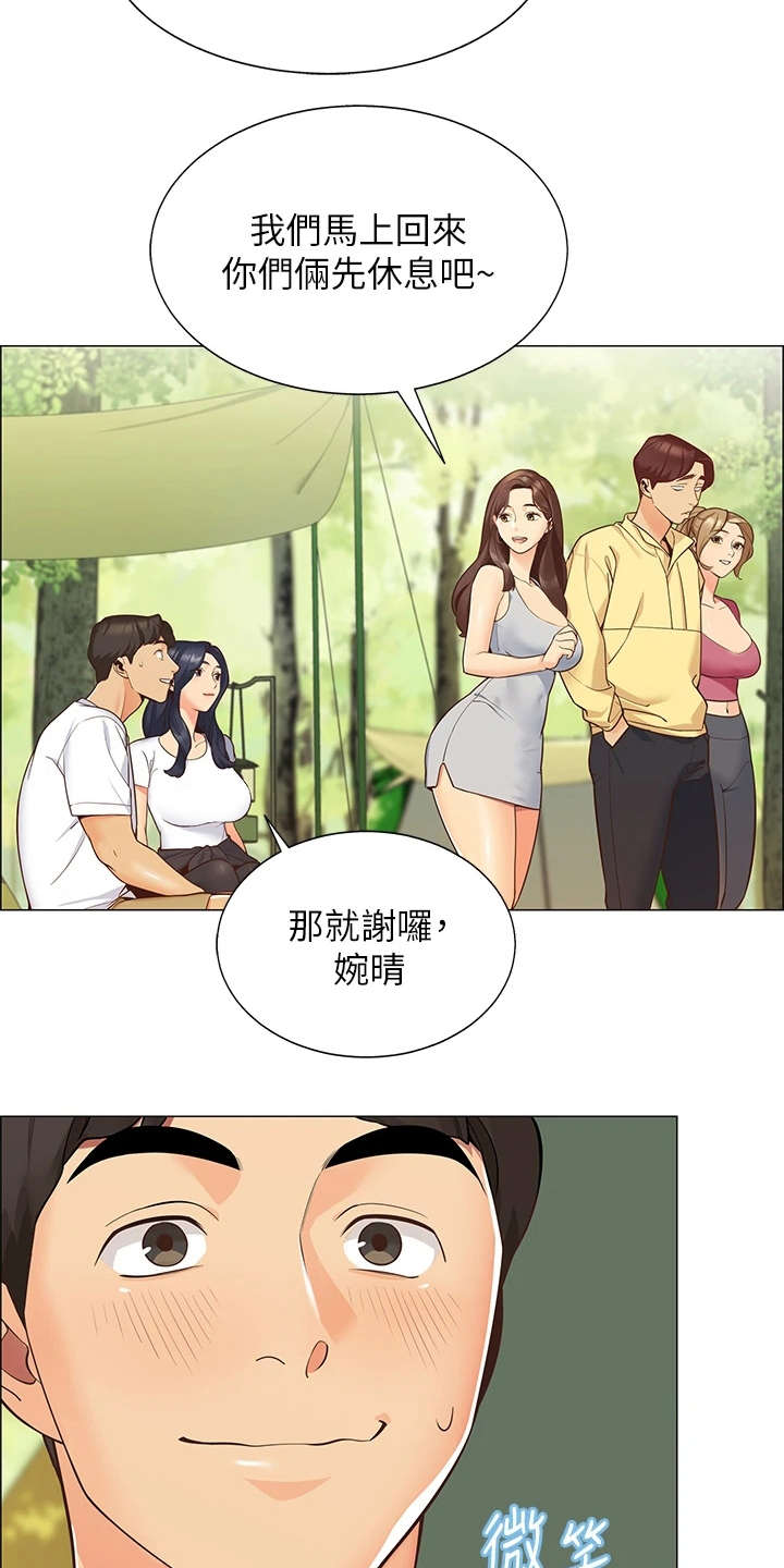 露营进行时漫画,第2章：好友3图