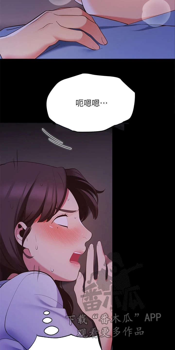 露营进行时漫画,第18章：大学时期3图