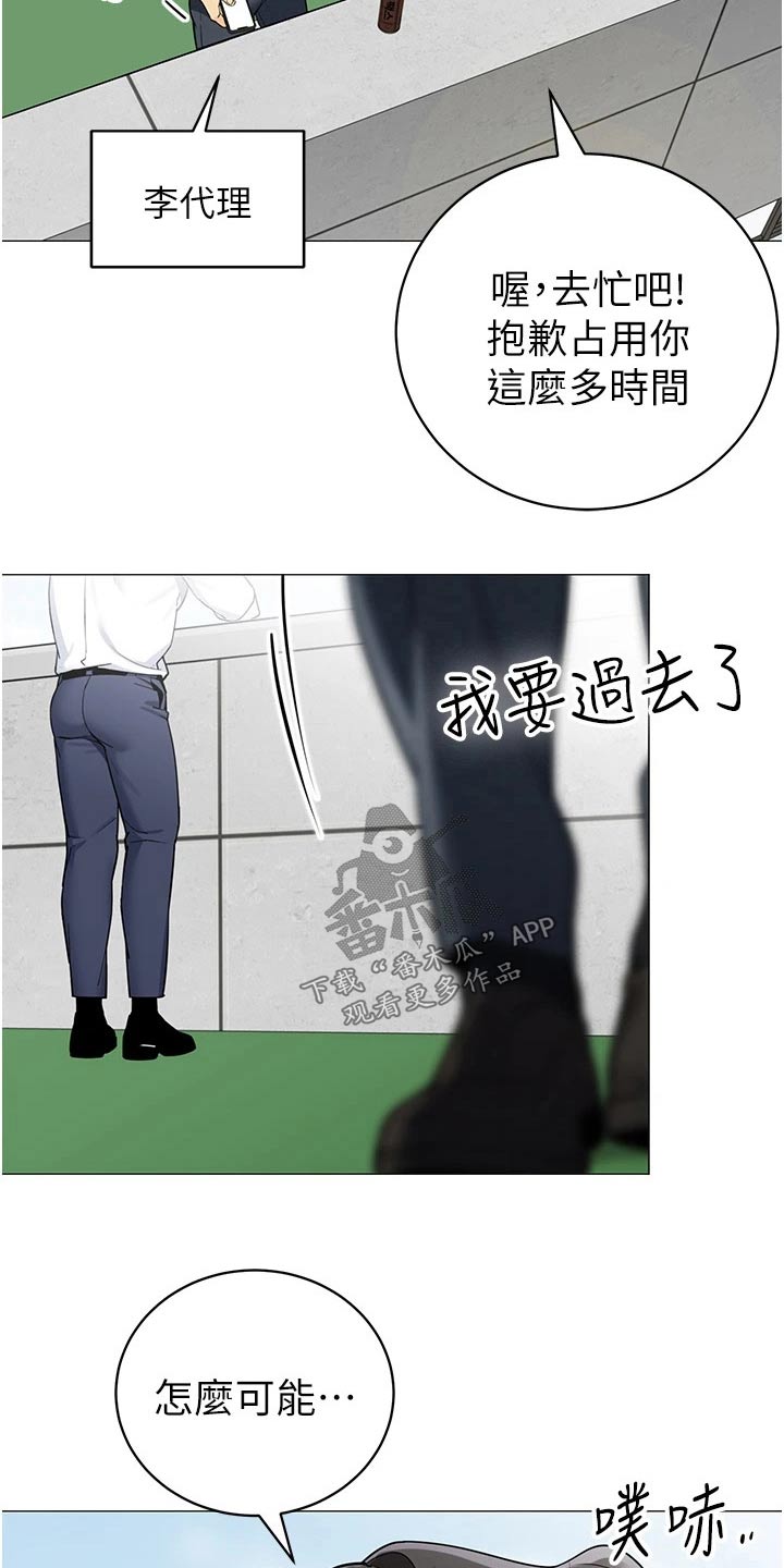 露营进行时漫画,第55章：议论1图