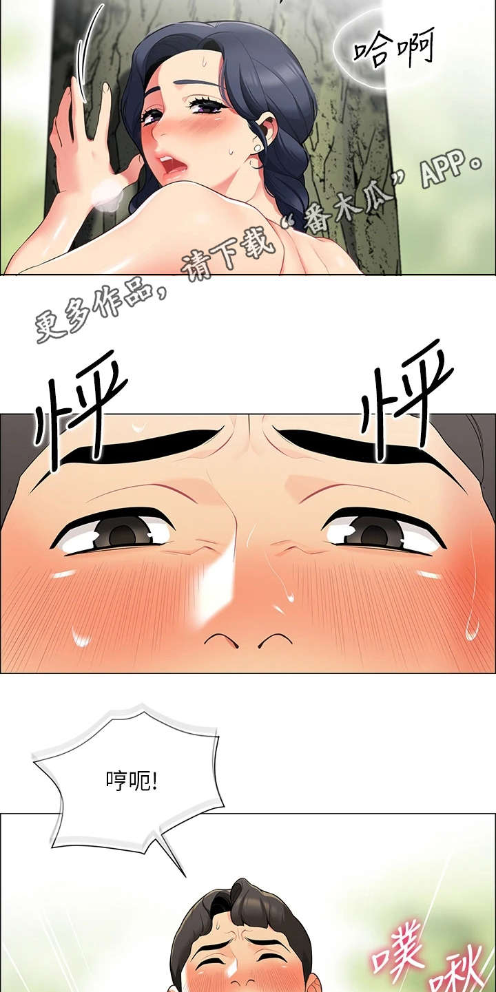 露营进行时漫画,第16章：疑问5图