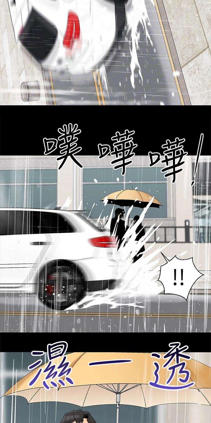 露营进行时漫画,第24章：单纯的3图