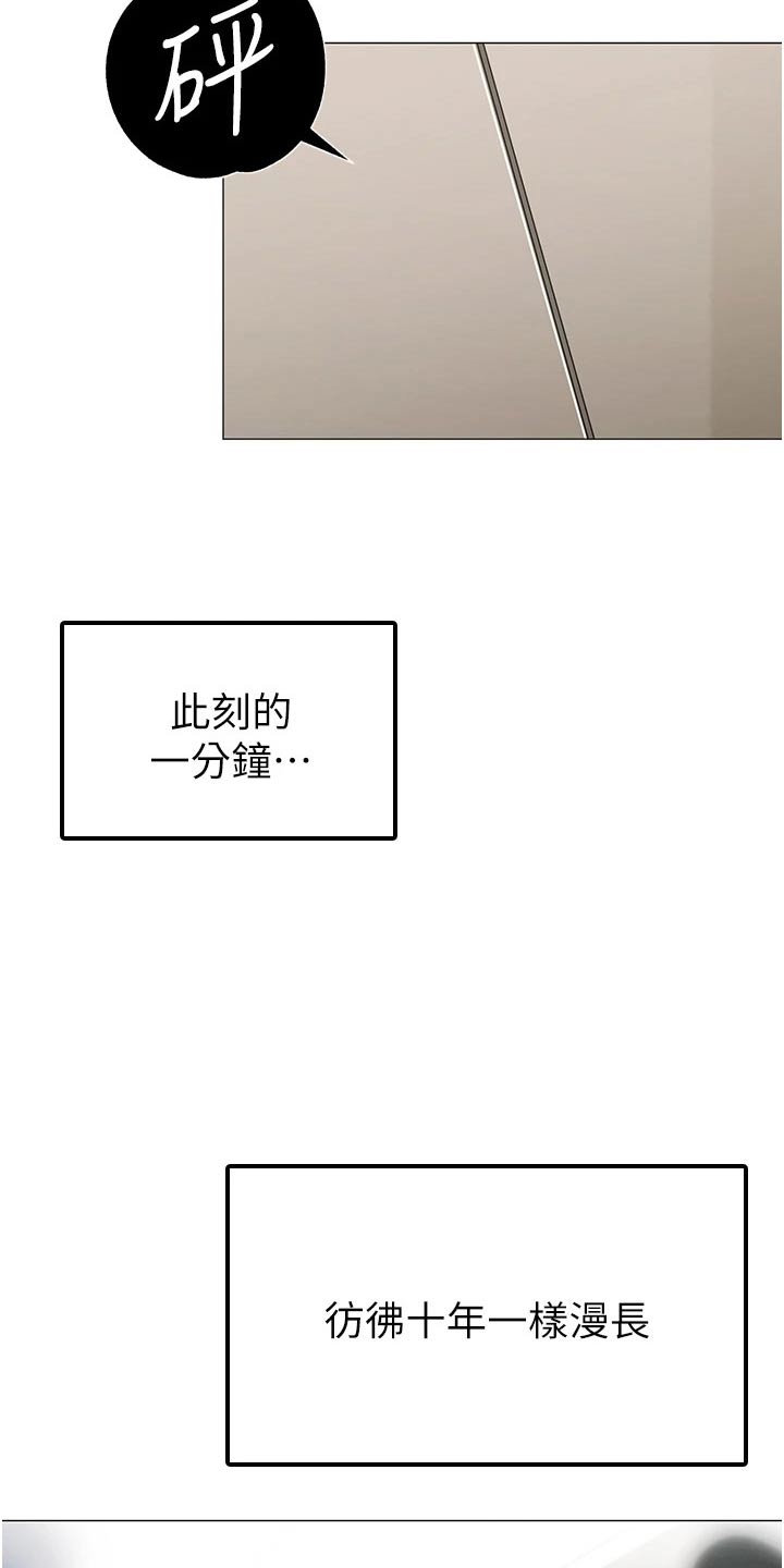 露营进行时漫画,第57章：跟随4图