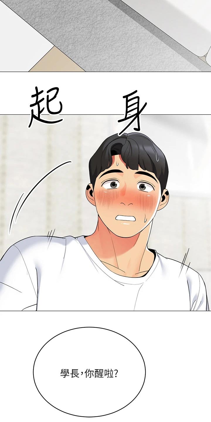 露营进行时漫画,第38章：我的目的5图