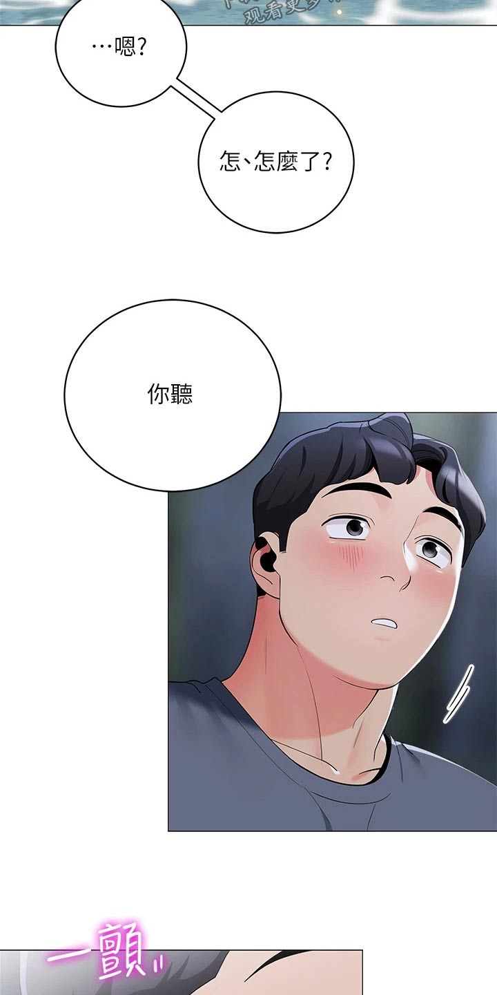 露营进行时漫画,第51章：偷看4图