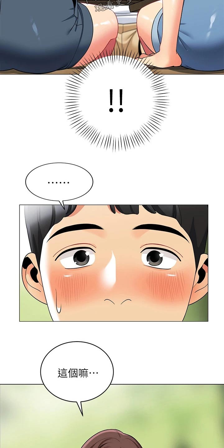 露营进行时漫画,第41章：三人一起3图