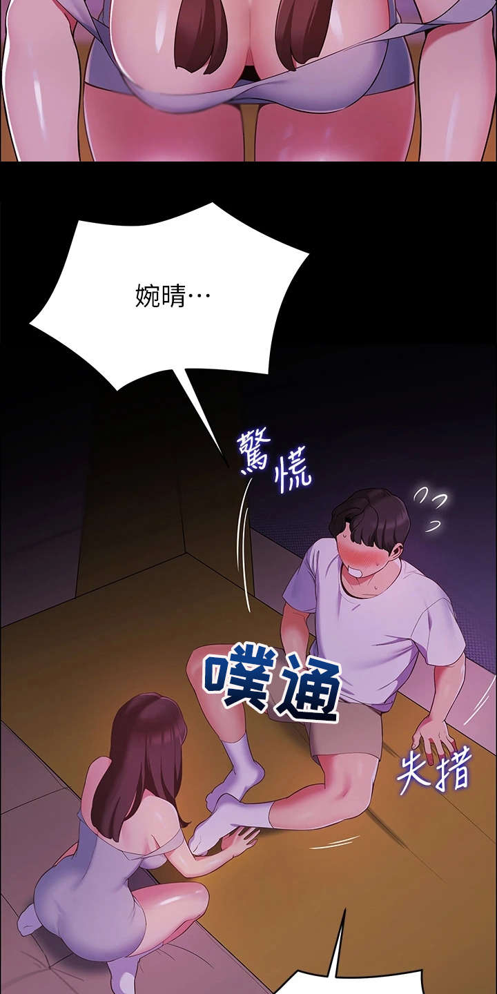 露营进行时漫画,第17章：把他留下4图