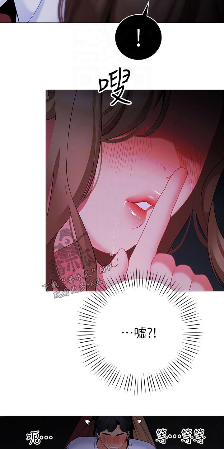 露营进行时漫画,第42章：你是谁3图