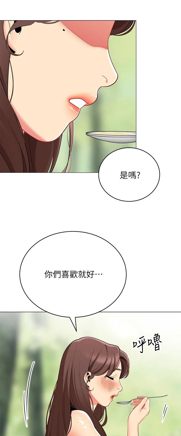 露营进行时漫画,第44章：昨晚1图
