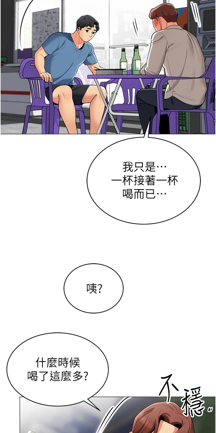 露营进行时漫画,第62章：陪我喝一杯2图