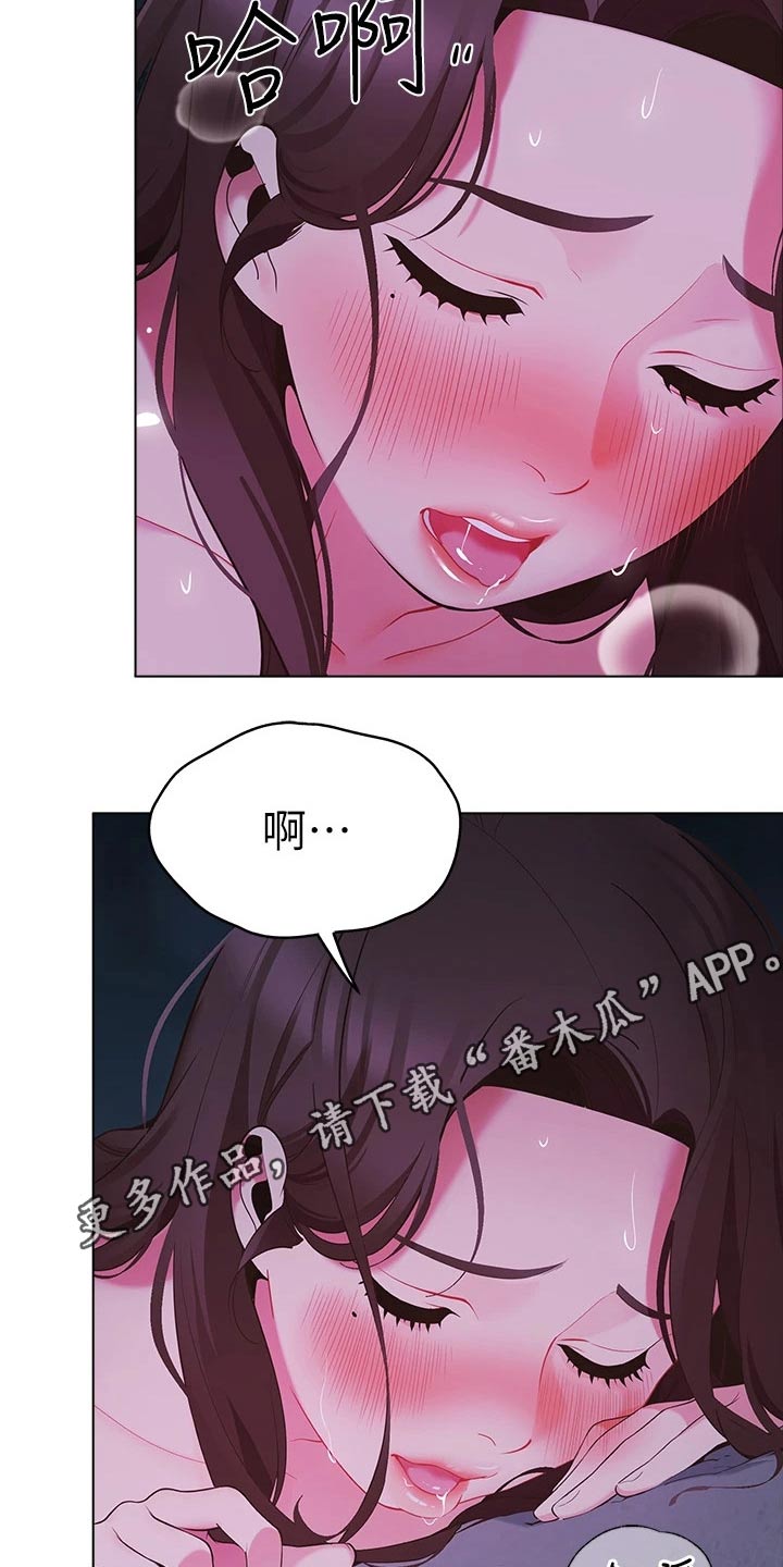 露营进行时漫画,第24章：单纯的2图