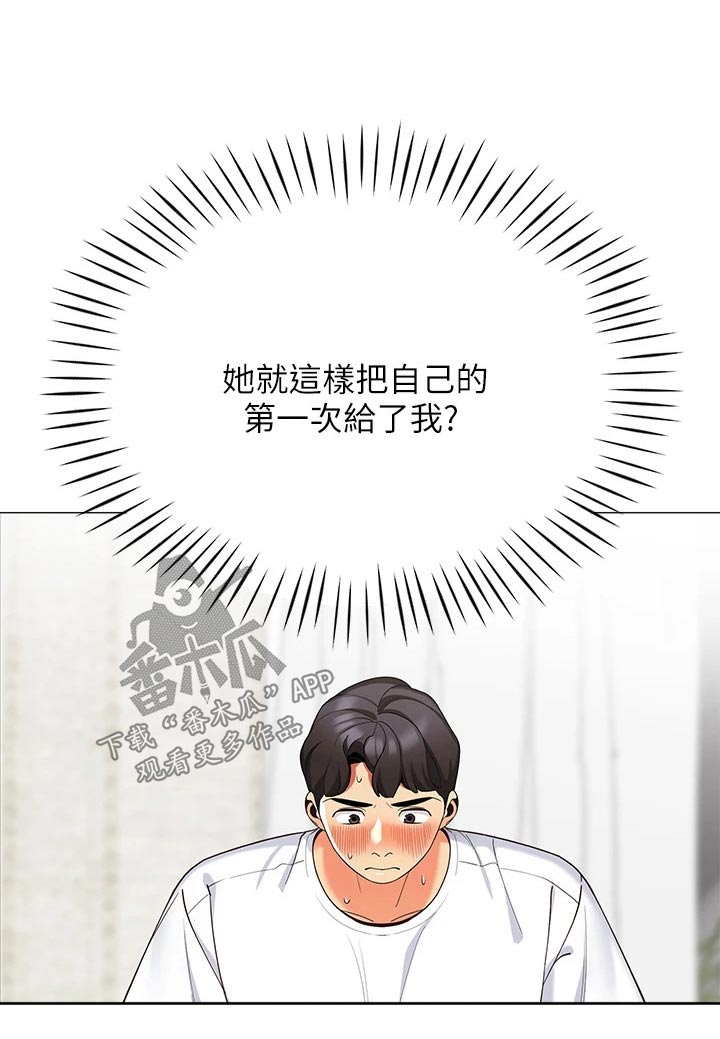 露营进行时漫画,第38章：我的目的3图