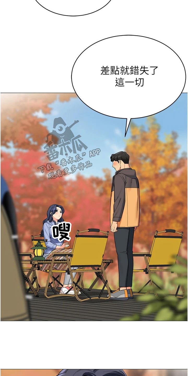 露营进行时漫画,第68章：幸福时刻【完结】2图