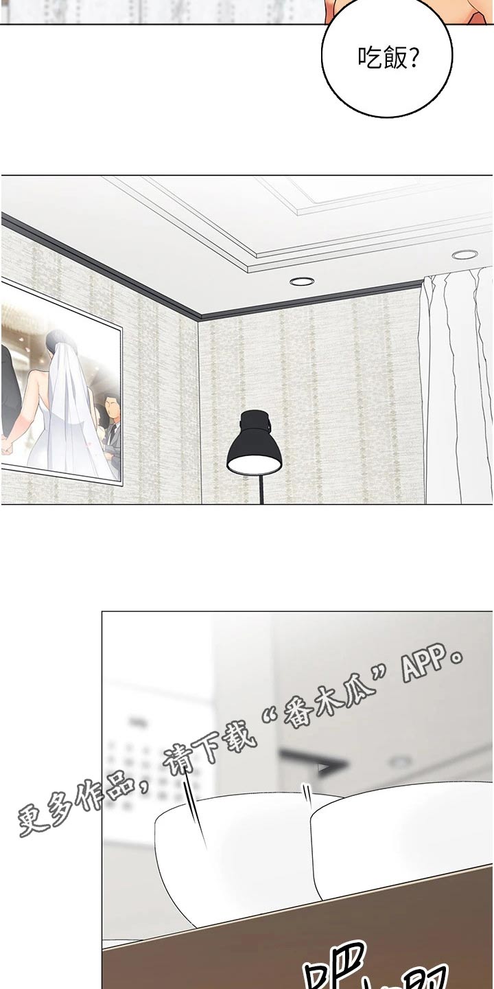 露营进行时漫画,第54章：期盼5图