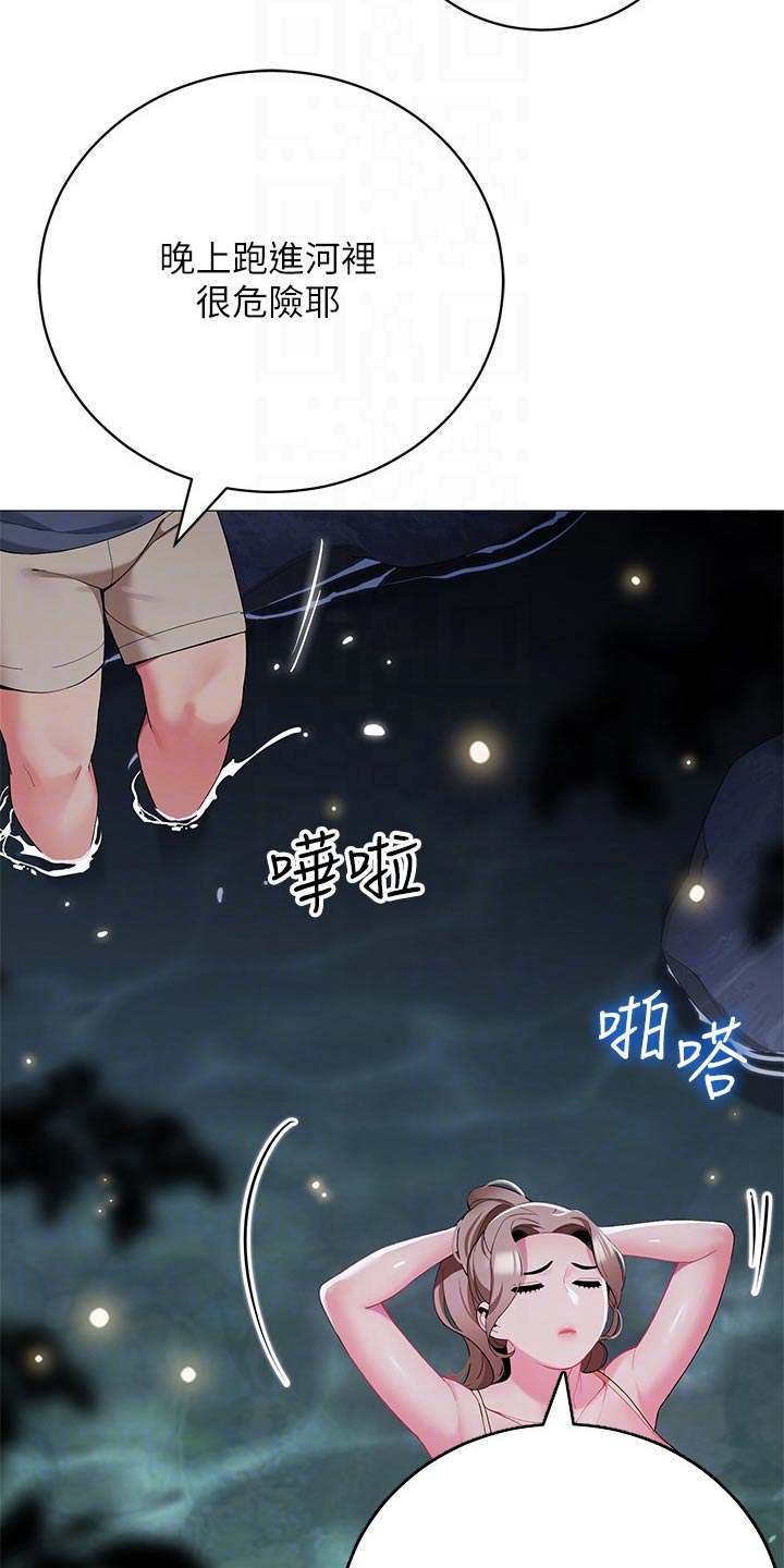 露营进行时漫画,第51章：偷看3图
