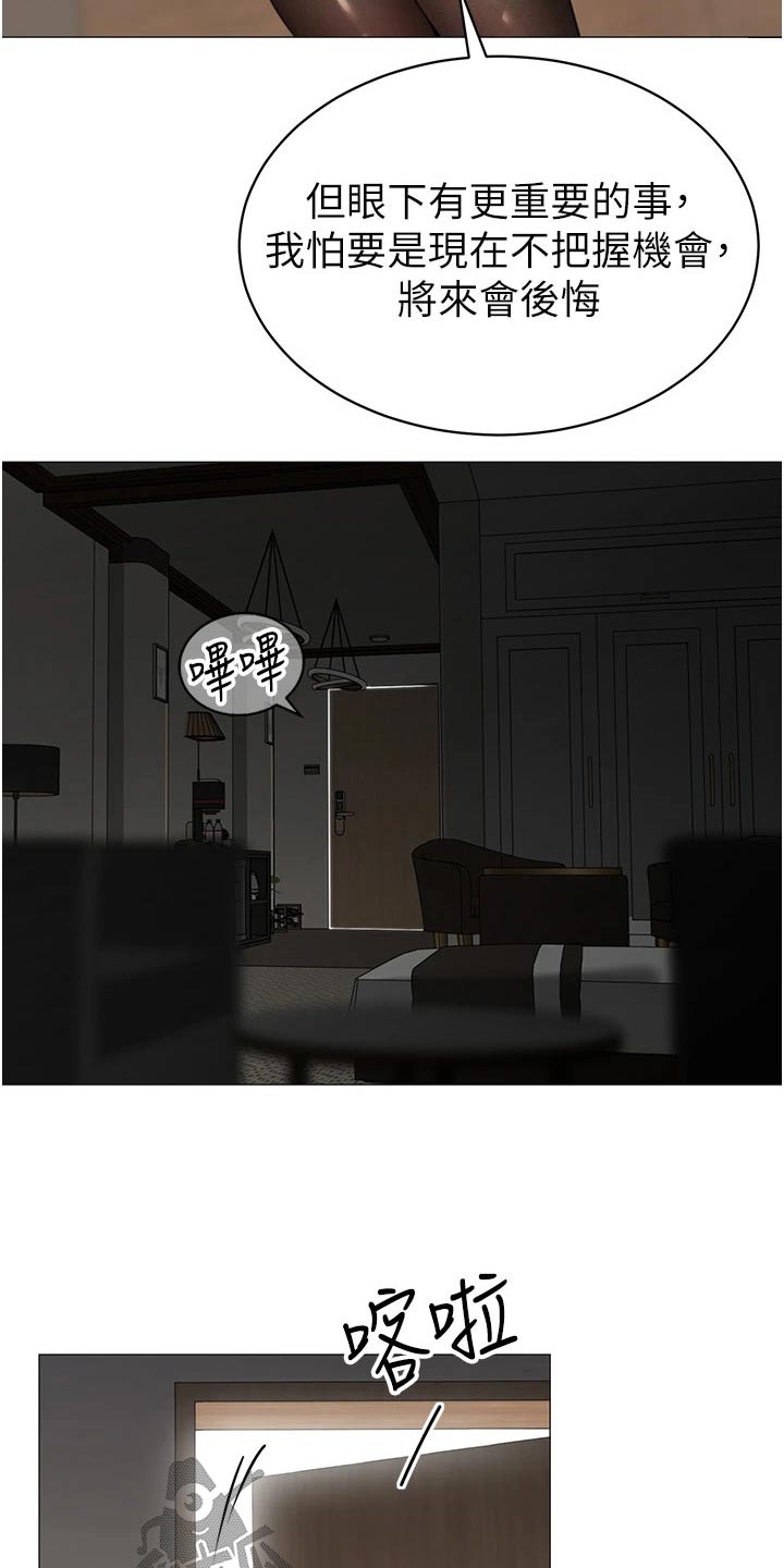 露营进行时漫画,第59章：重要2图