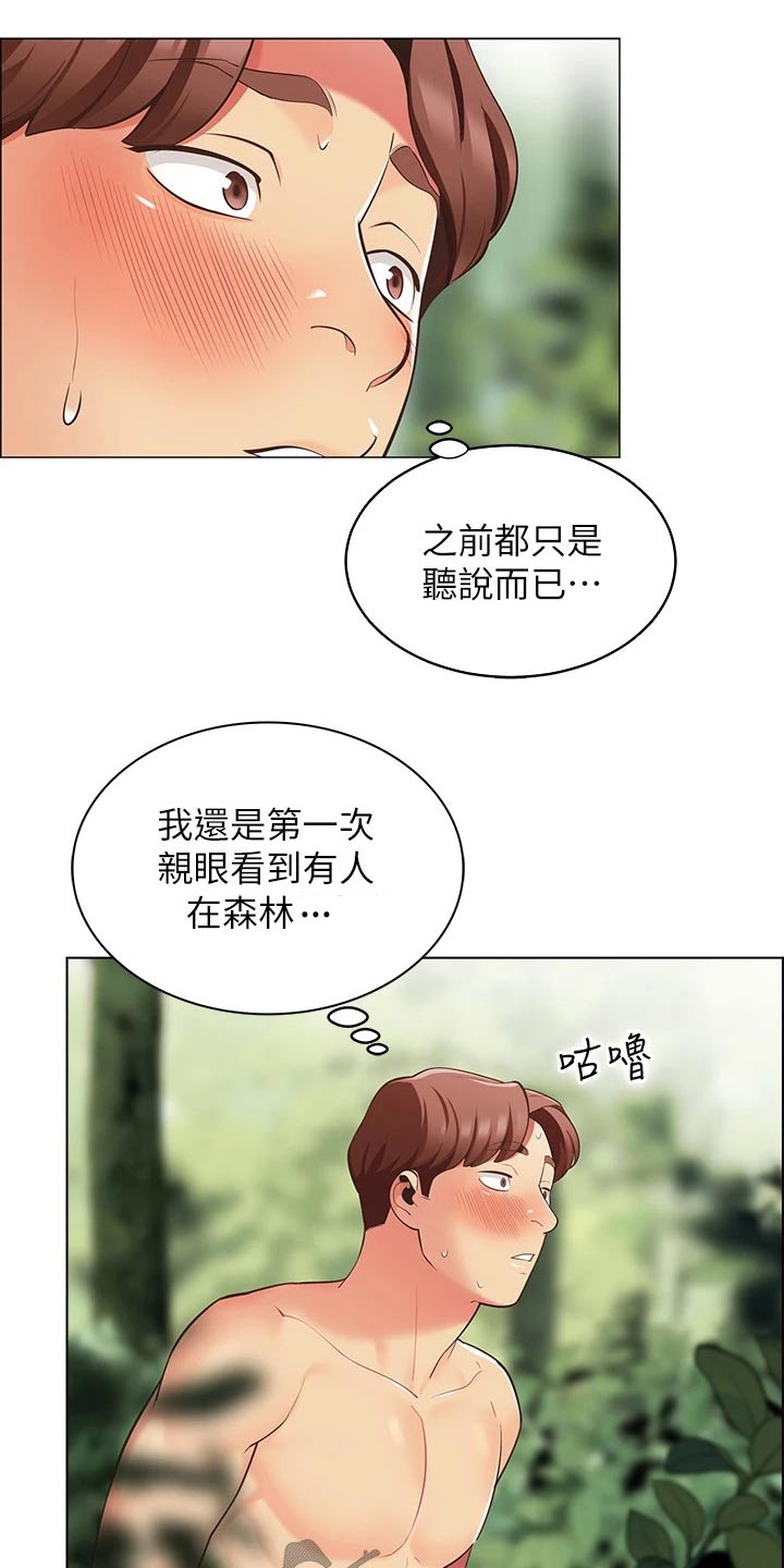露营进行时漫画,第20章：聊什么2图