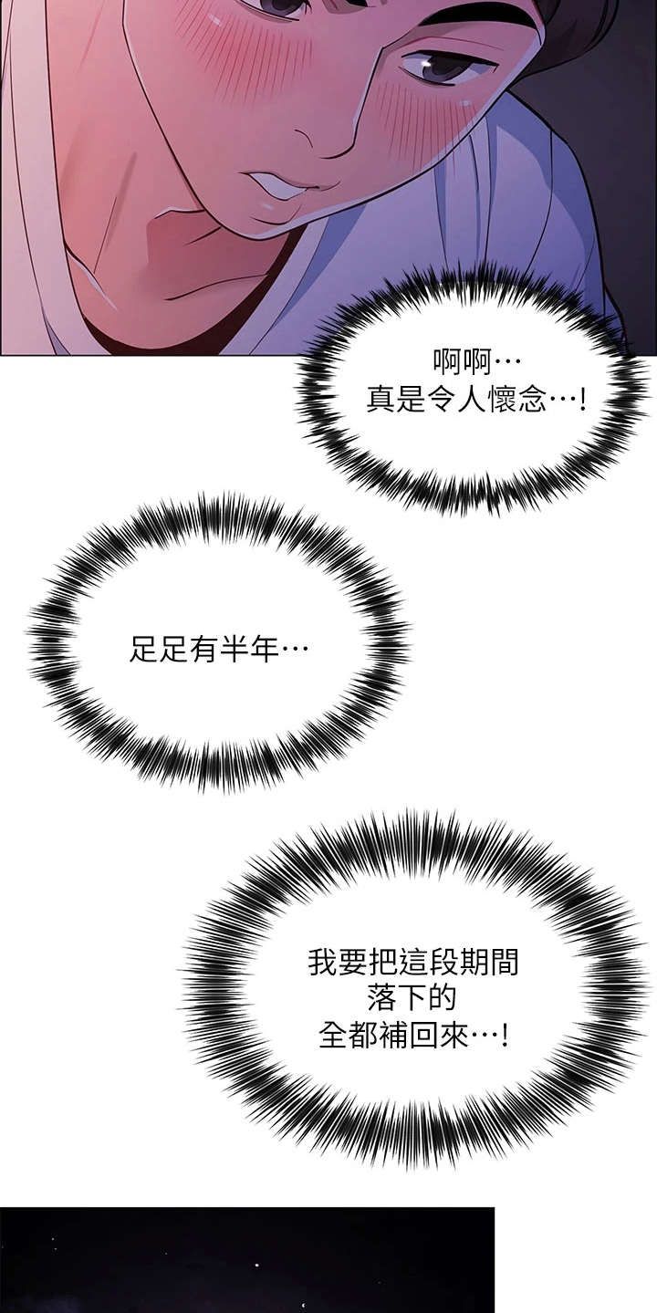 露营进行时漫画,第5章：走错了4图