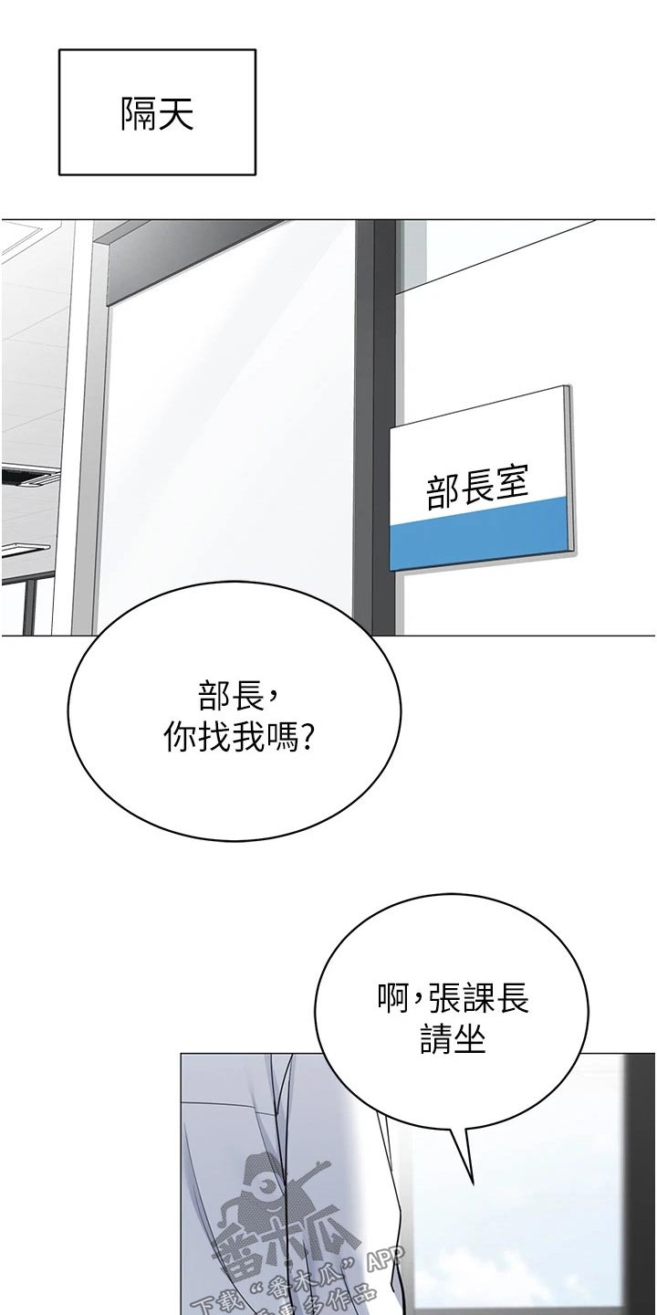 露营进行时漫画,第56章：不好的预感4图