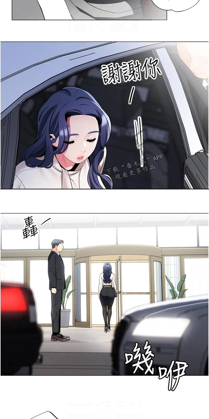 露营进行时漫画,第57章：跟随1图