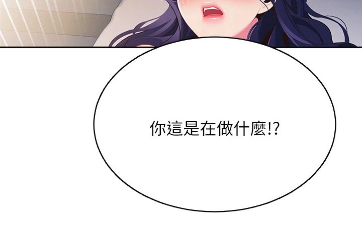 露营进行时漫画,第32章：对不起1图
