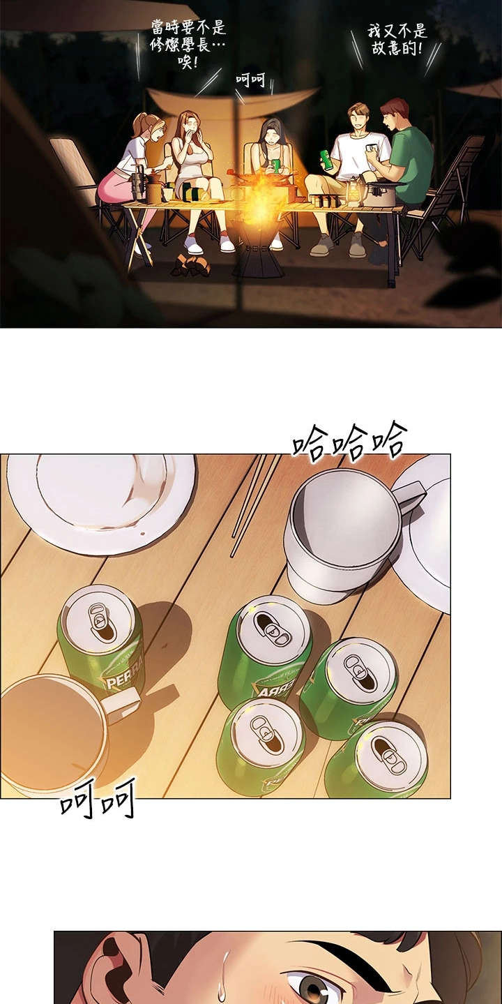 露营进行时漫画,第3章：期待2图