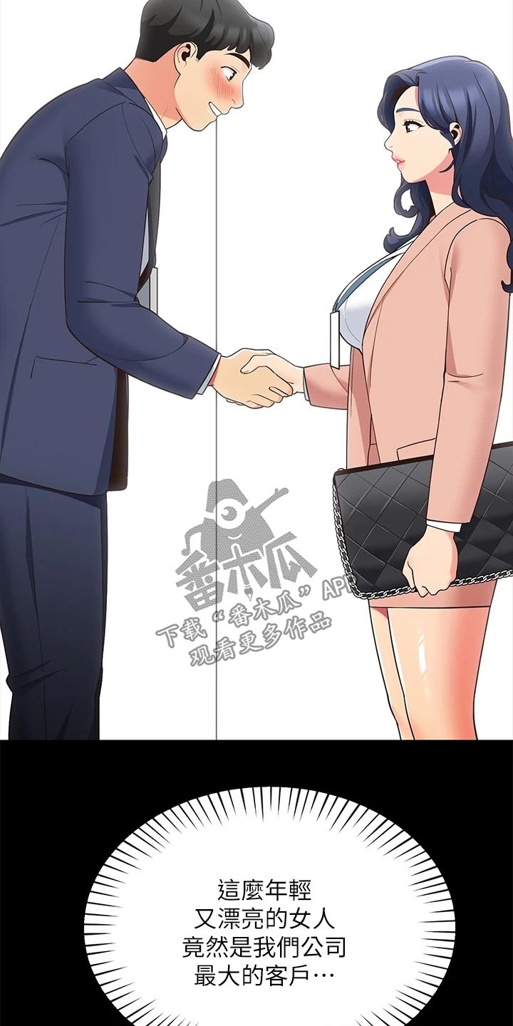 露营进行时漫画,第27章：没时间4图