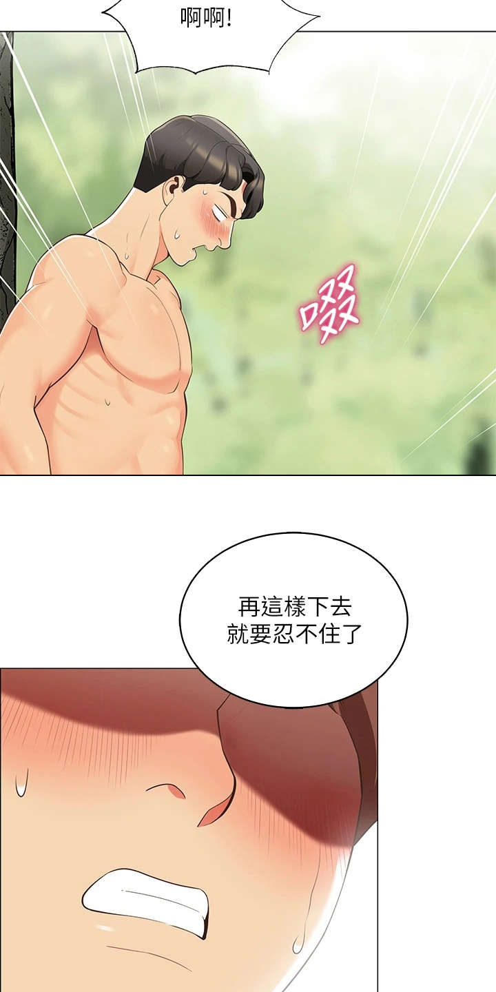 露营进行时漫画,第14章：像在做梦4图