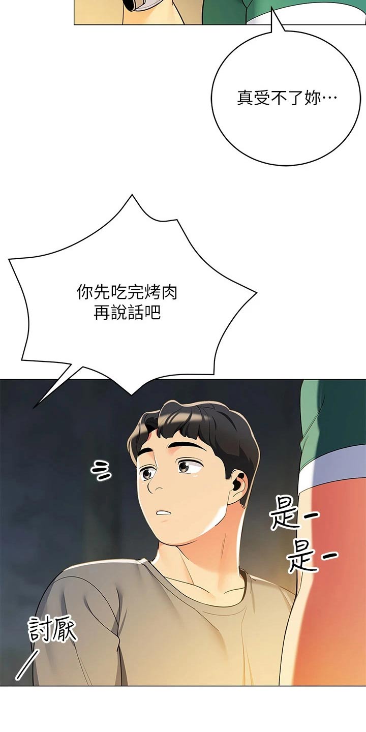 露营进行时漫画,第49章：味道不错4图