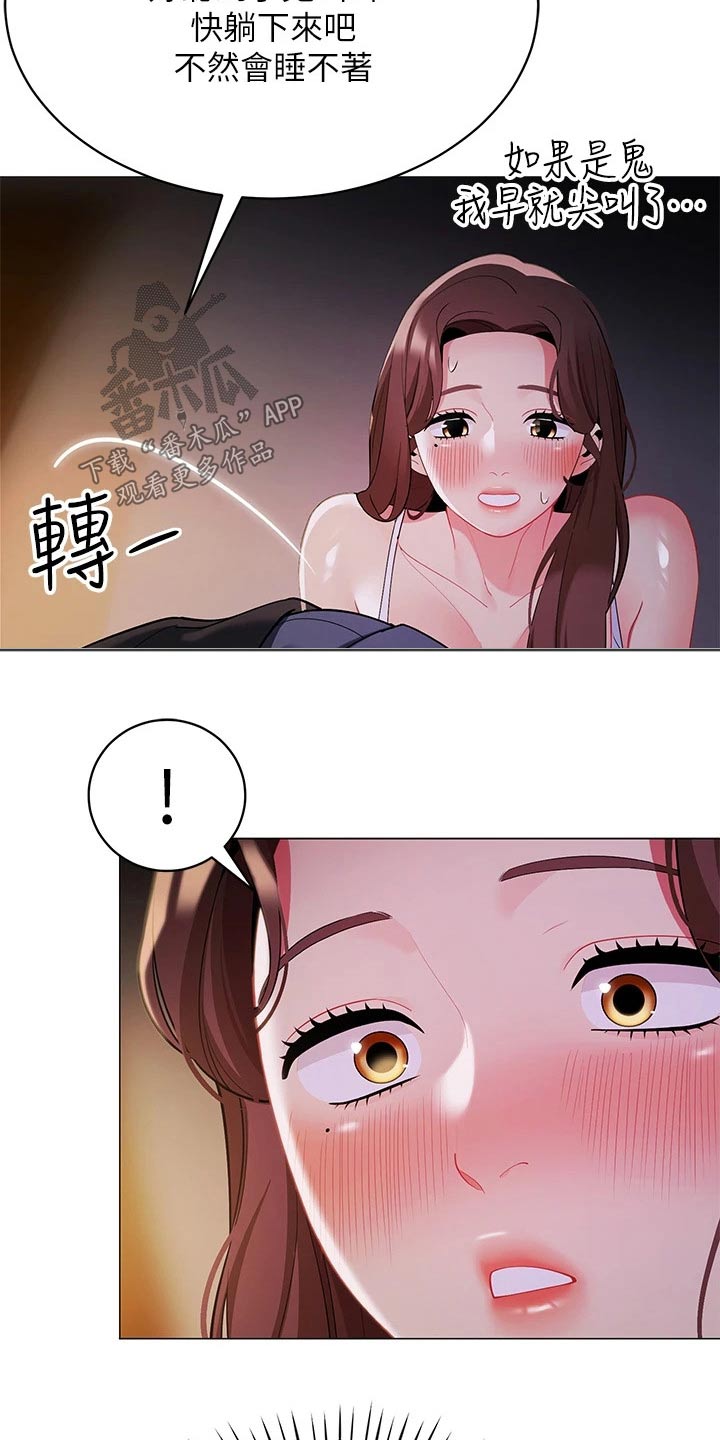 露营进行时漫画,第42章：你是谁3图