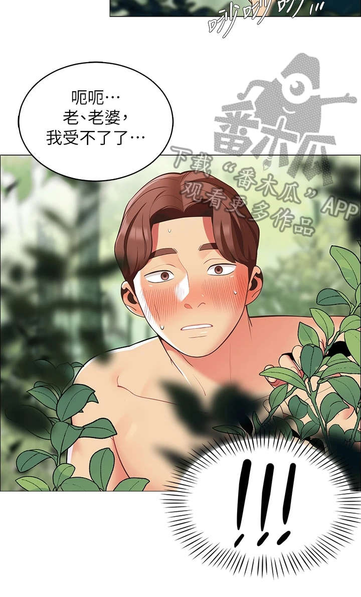露营进行时漫画,第19章：当作没发生5图