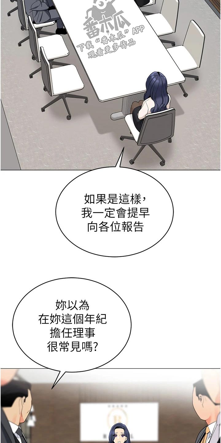 露营进行时漫画,第59章：重要4图
