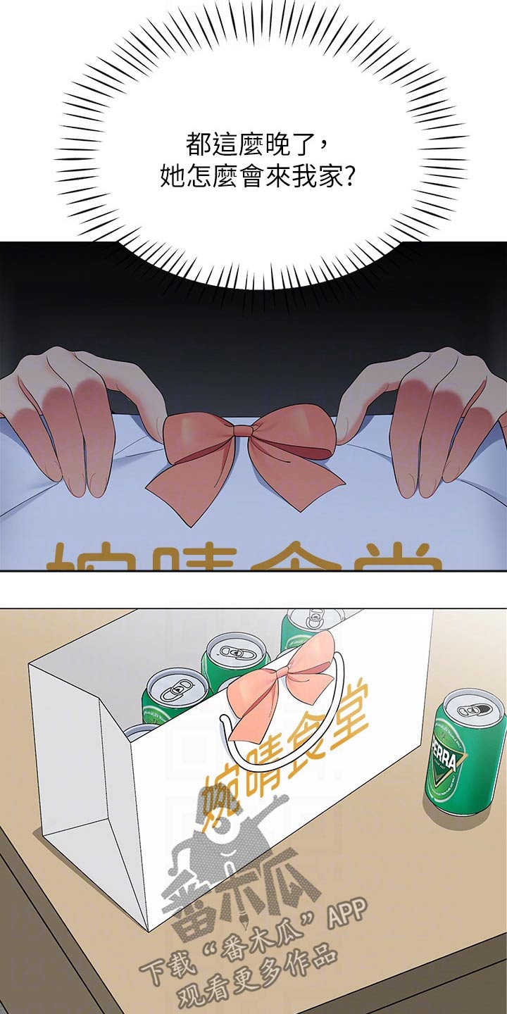 露营进行时漫画,第35章：无法反驳5图