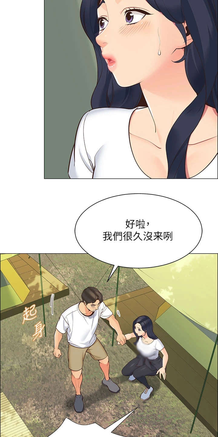露营进行时漫画,第2章：好友1图