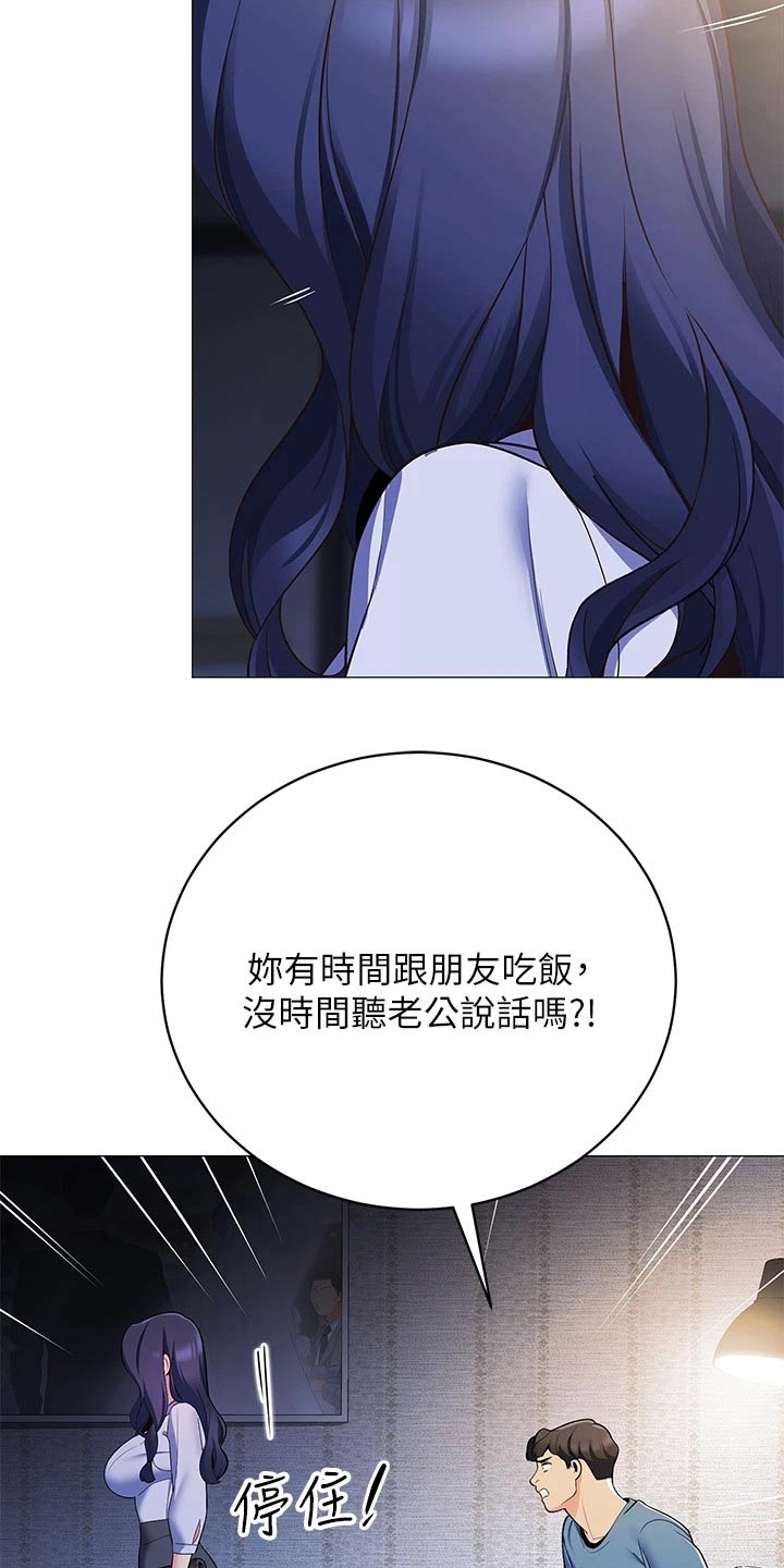 露营进行时漫画,第31章：有那么难嘛4图