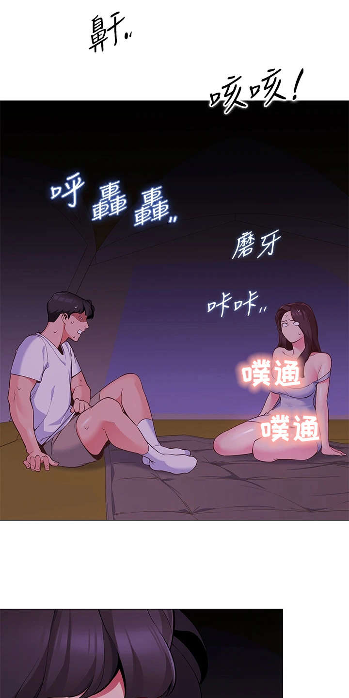 露营进行时漫画,第6章：不知所措2图