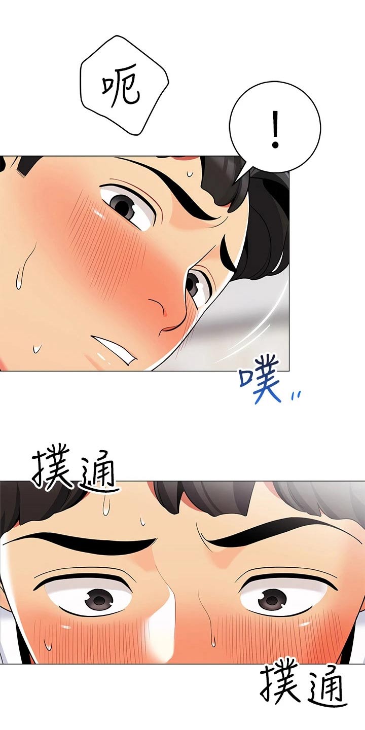 露营进行时漫画,第38章：我的目的2图