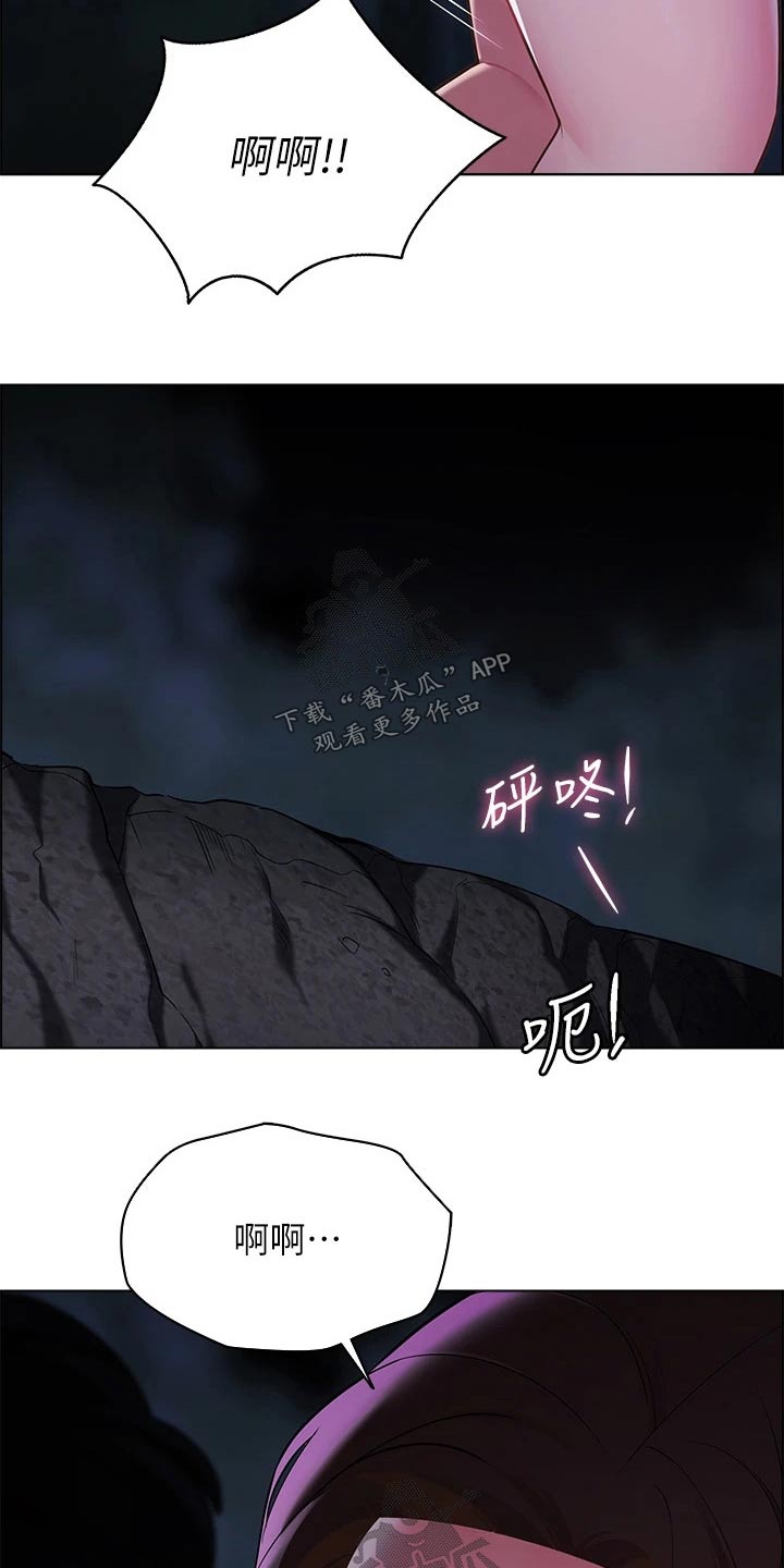 露营进行时漫画,第21章：滑倒3图
