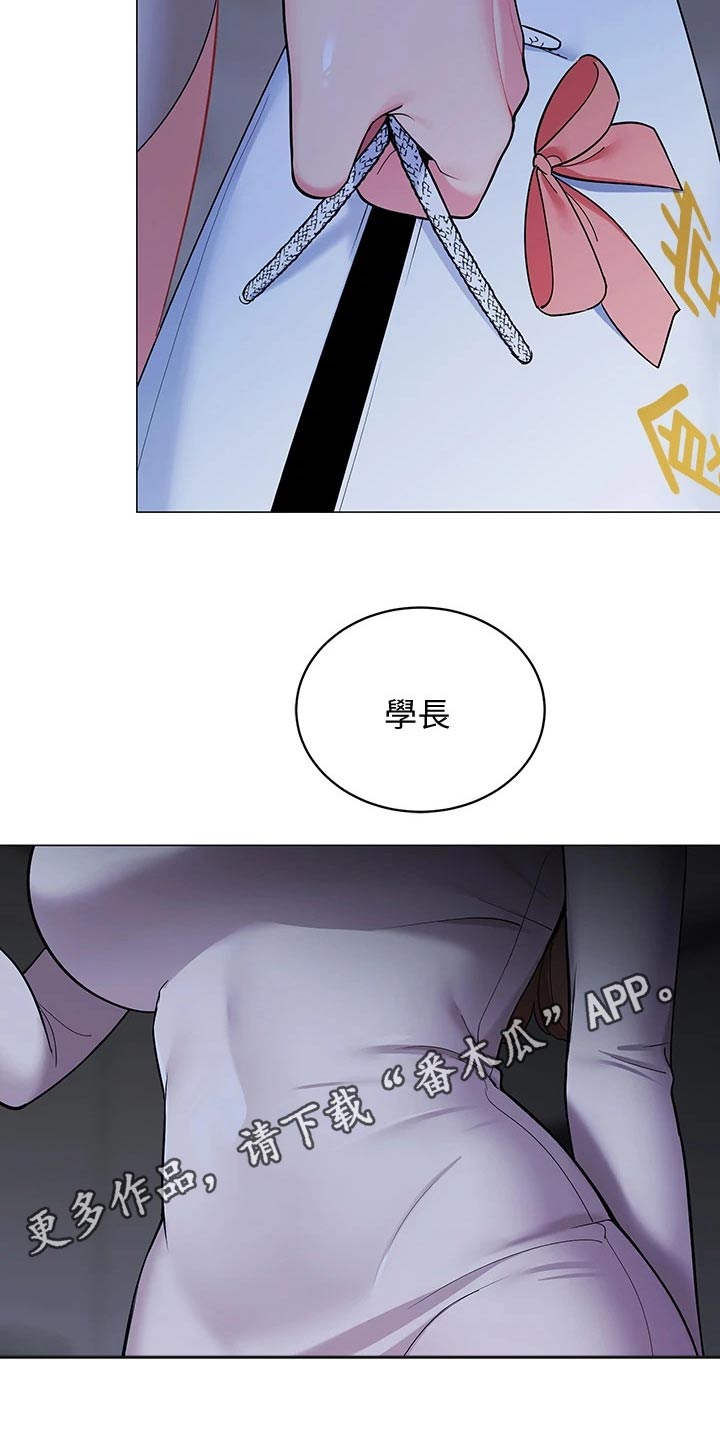 露营进行时漫画,第34章：心不在焉4图