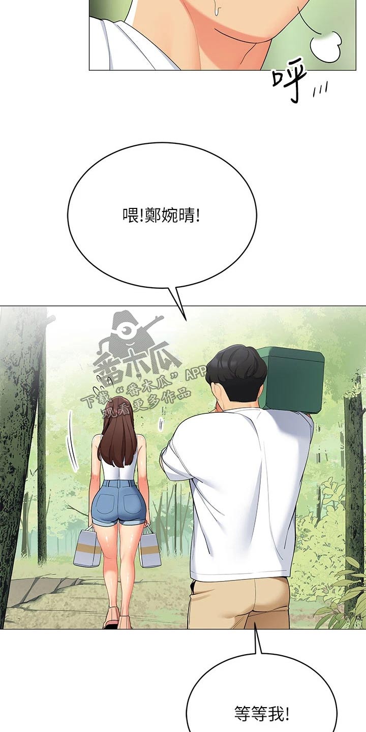 露营进行时漫画,第45章：不太好2图